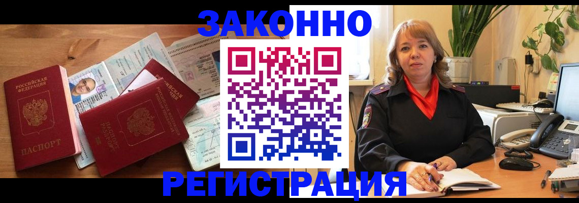 прописка в квартире в Тольятти