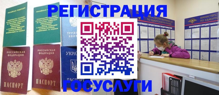 миграционный учет в Тольятти