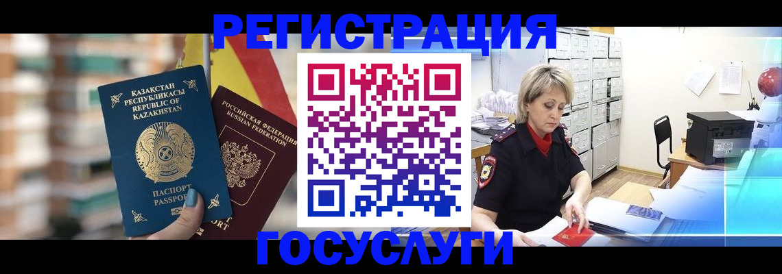 временная регистрация законно в Тольятти