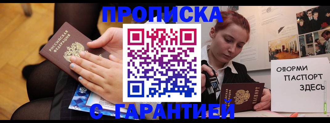 прописка иностранных граждан в Тольятти