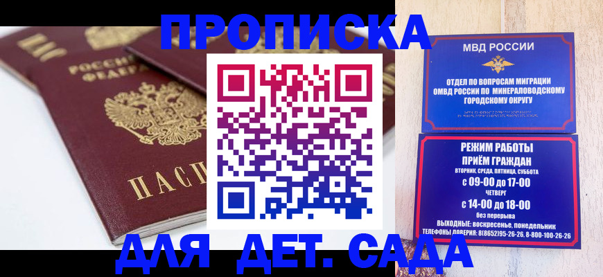 временная регистрация купить в Тольятти