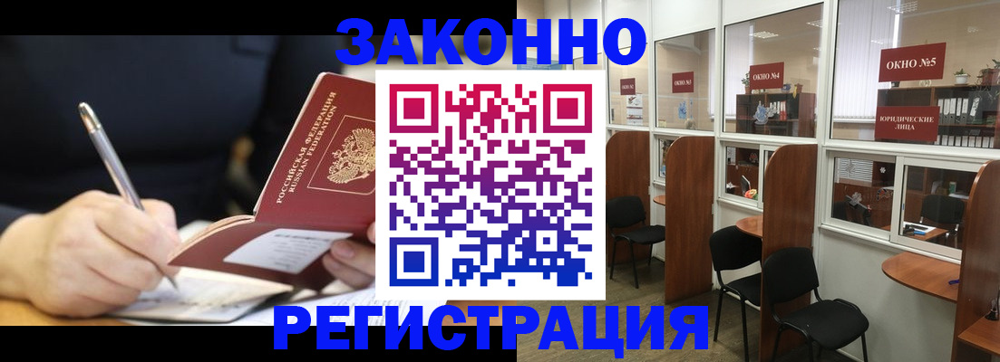 прописка паспорт в Тольятти