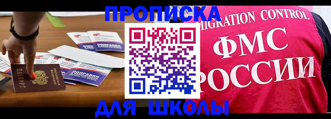 прописка для кредита в Тольятти